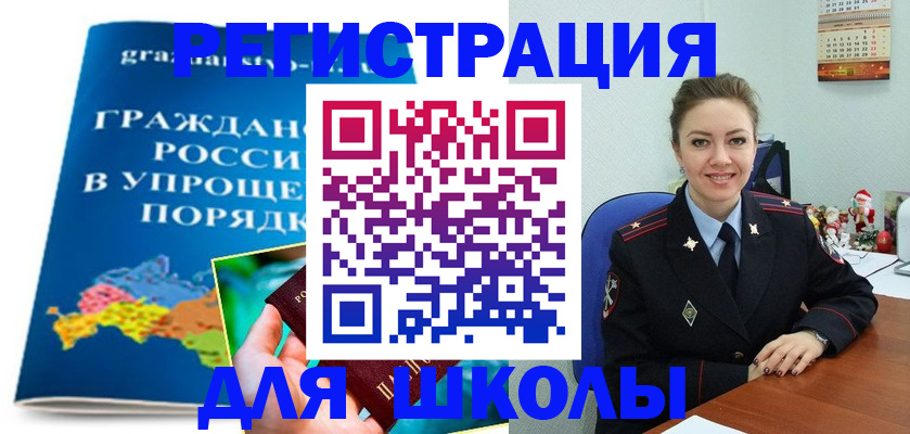 купить прописку в Городце