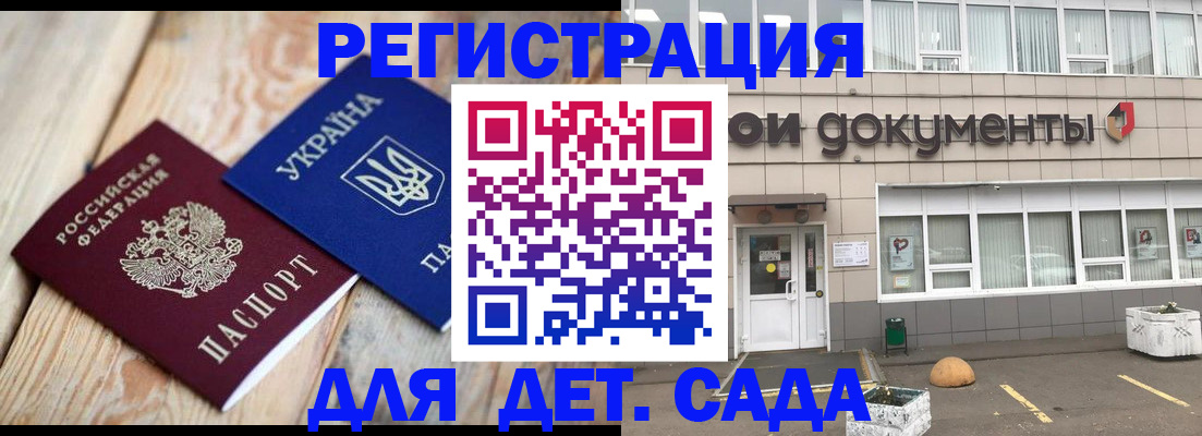 временная прописка в Городце