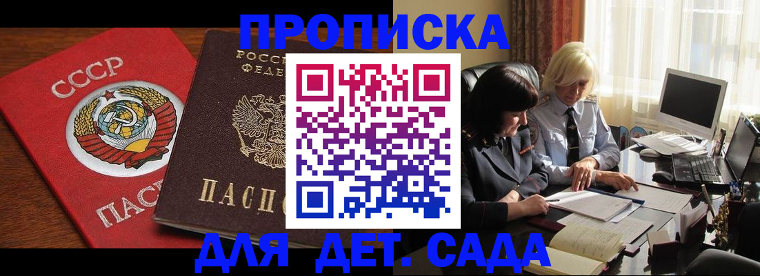 временная регистрация собственник в Городце