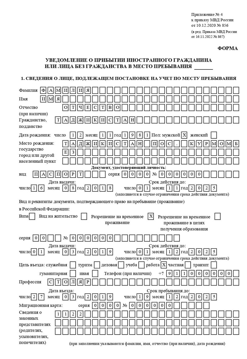 временная регистрация в Городце